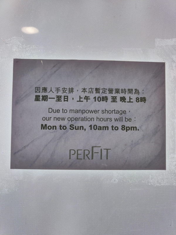 舒適堡結業｜灣仔分店再改名「PERFIT」 會員可如常進出健身室