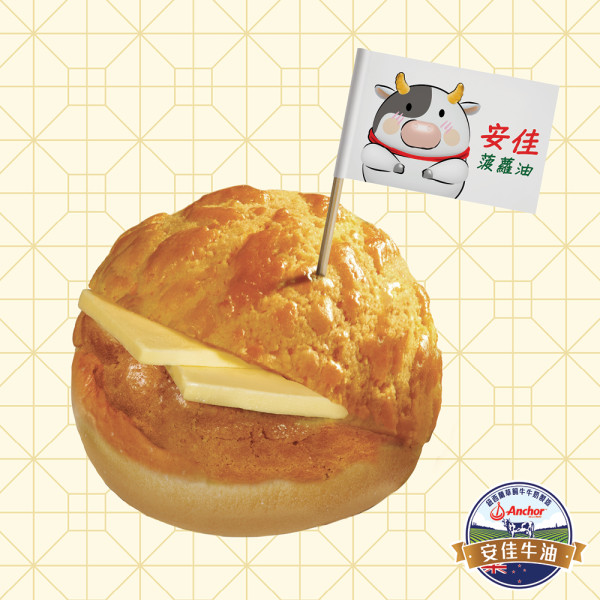 菠蘿包先生尋找牛牛小姐結局揭曉 10月8日香港菠蘿油日 請你食安佳菠蘿油 共享甜蜜