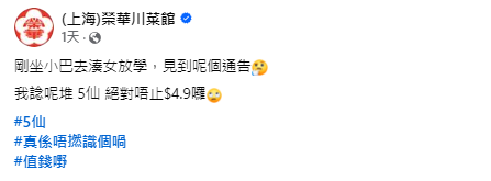 精品店霸氣告示引熱議 呢4類人「行過少少」唔好阻人做生意？網友笑稱：加速死亡