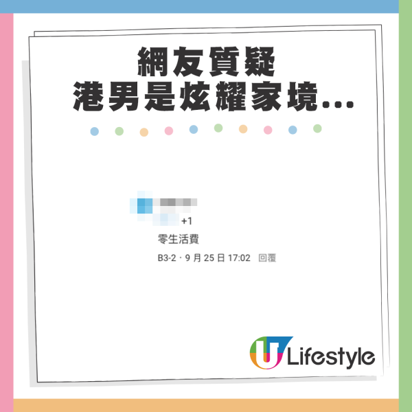 港男約會買齊戲飛爆谷 1原因出事遭女方話似「乞衣」？網友唔可憐：太過寒酸