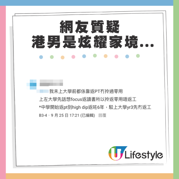 港男約會買齊戲飛爆谷 1原因出事遭女方話似「乞衣」？網友唔可憐：太過寒酸