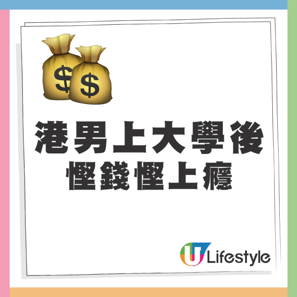 港男約會買齊戲飛爆谷 1原因出事遭女方話似「乞衣」？網友唔可憐：太過寒酸