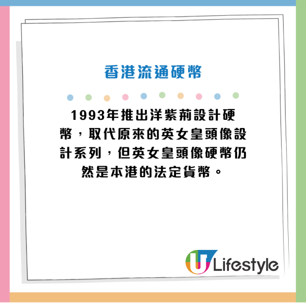 小巴貼告示斥收大量五仙硬幣！港人笑唔識貨！1989年已停用 炒價達$3.5萬