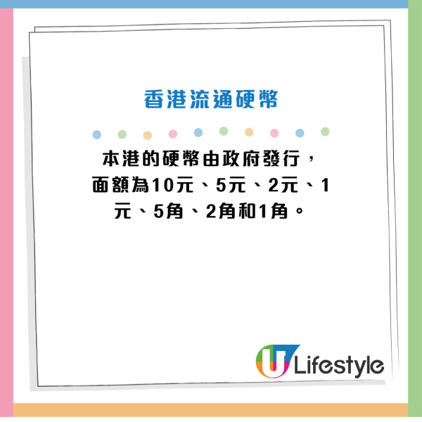 小巴貼告示斥收大量五仙硬幣！港人笑唔識貨！1989年已停用 炒價達$3.5萬