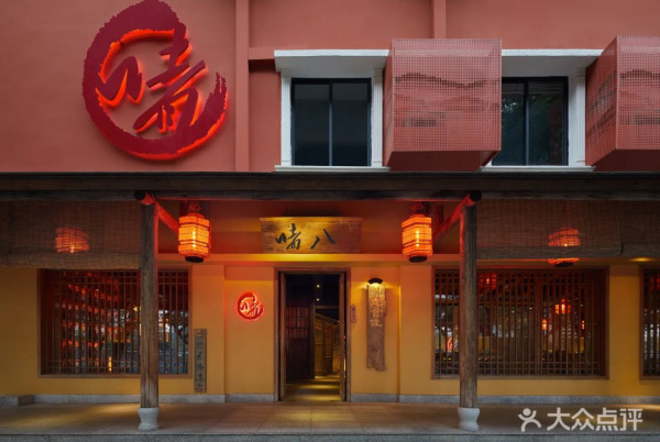 啫八(圖片來源:大眾點評) 啫八(圖片來源:大眾點評)