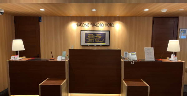 箱根湯本酒店（圖片來源︰箱根湯本酒店官網）