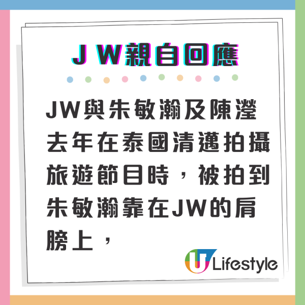  JW王灝兒疑似新戀情斷正曝光 與破產前男友分手一年後有外藉新歡？