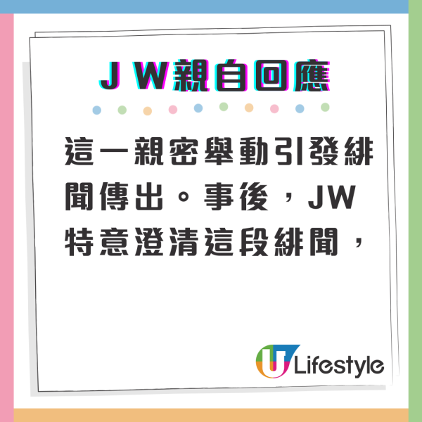 JW朱敏瀚緋聞｜朱敏瀚冧認與陳曉華了解中 前緋聞女友JW現身10字回應