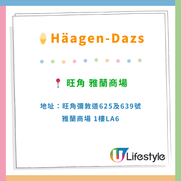 Häagen-Dazs芒果甜品系列優惠$49起！芒果丸子雪葩／芒果雪糕椰奶沙冰／芒果啫喱梳打