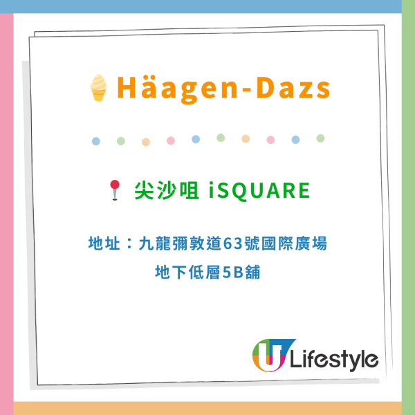 Häagen-Dazs芒果甜品系列優惠$49起！芒果丸子雪葩／芒果雪糕椰奶沙冰／芒果啫喱梳打