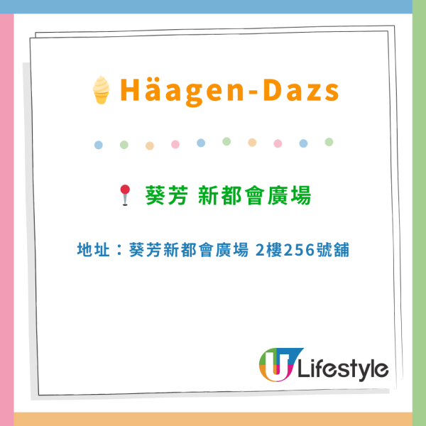 Häagen-Dazs芒果甜品系列優惠$49起！芒果丸子雪葩／芒果雪糕椰奶沙冰／芒果啫喱梳打