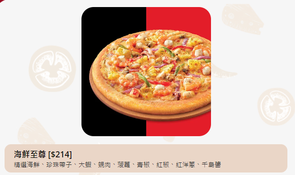 Pizza Hut必勝批買一送一