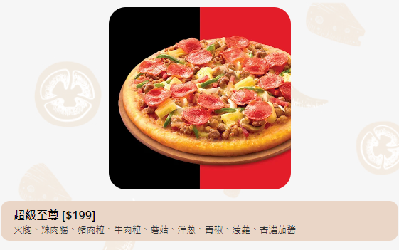 Pizza Hut必勝批買一送一