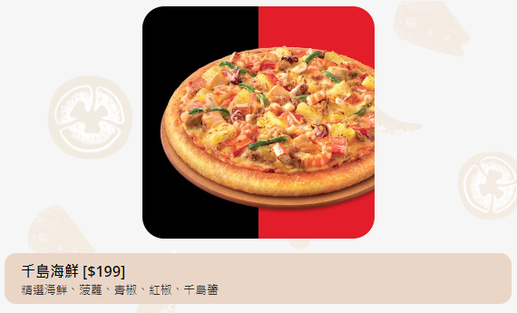 Pizza Hut必勝批買一送一