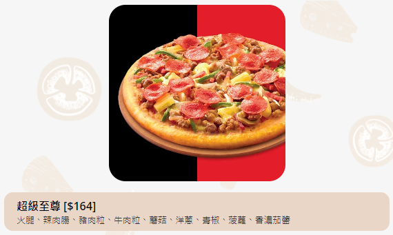 Pizza Hut必勝批買一送一