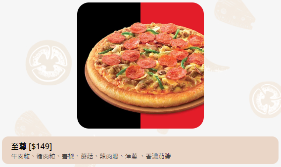 Pizza Hut必勝批買一送一