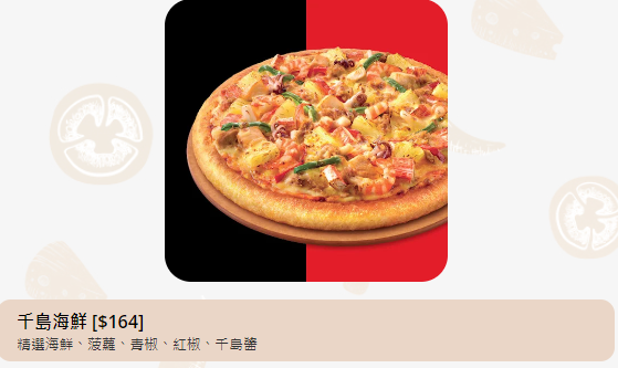 Pizza Hut必勝批買一送一