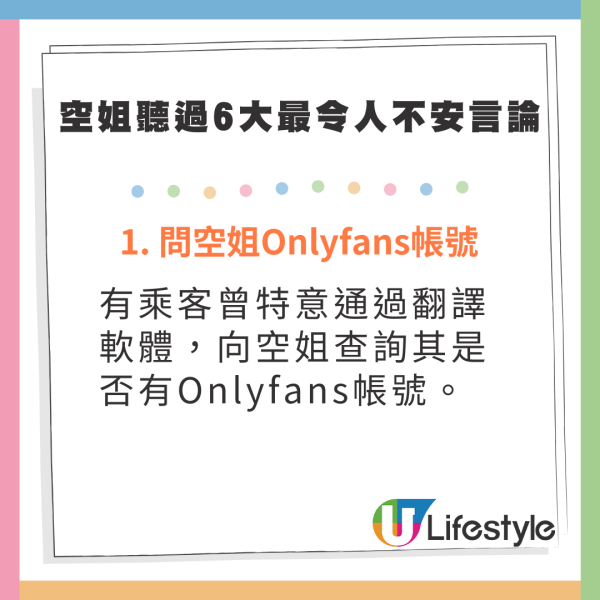 空姐曝飛機上8大潛規則︰千萬別飲水、3大衣著習慣極危險 