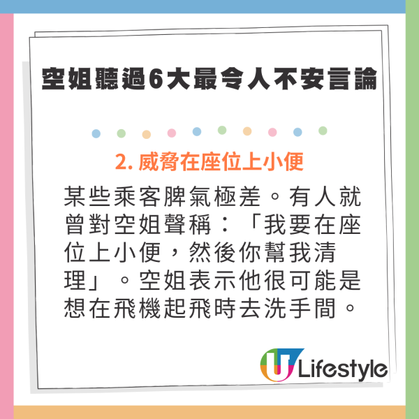 空姐曝飛機上8大潛規則︰千萬別飲水、3大衣著習慣極危險 