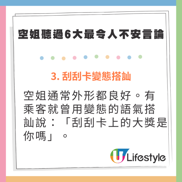 空姐曝飛機上8大潛規則︰千萬別飲水、3大衣著習慣極危險 