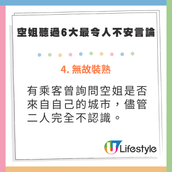 空姐曝飛機上8大潛規則︰千萬別飲水、3大衣著習慣極危險 