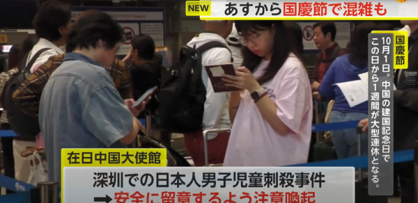 十一黃金周｜中國遊客長假期外遊首選日本 爆買各類產品 在日旅客：買日本貨品質保證！ 