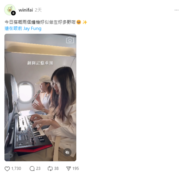 澳門歌手帶琴上飛機錄cover 獲原唱馮允謙讚好 網民反應兩極:好聽但滋擾到人