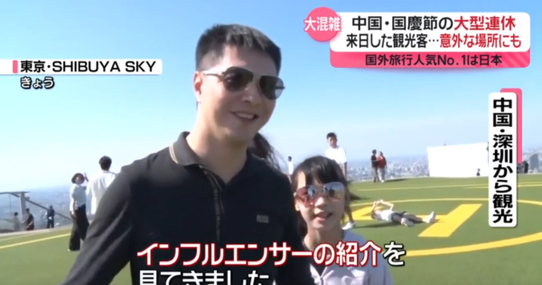 十一黃金周｜中國遊客長假期外遊首選日本 爆買各類產品 在日旅客：買日本貨品質保證！ 