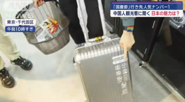 十一黃金周｜中國遊客長假期外遊首選日本 爆買各類產品 在日旅客：買日本貨品質保證！ 