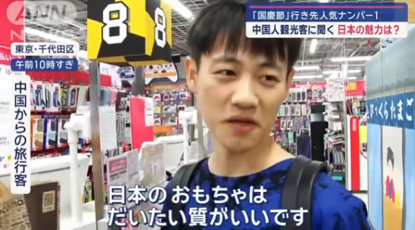 十一黃金周｜中國遊客長假期外遊首選日本 爆買各類產品 在日旅客：買日本貨品質保證！ 