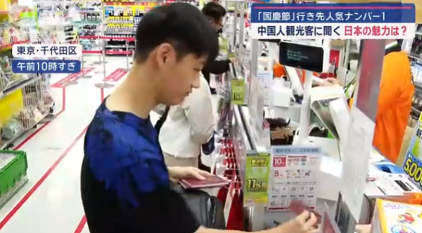 十一黃金周｜中國遊客長假期外遊首選日本 爆買各類產品 在日旅客：買日本貨品質保證！ 