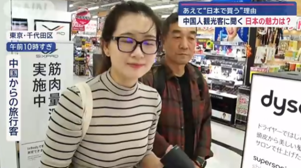 十一黃金周｜中國遊客長假期外遊首選日本 爆買各類產品 在日旅客：買日本貨品質保證！ 