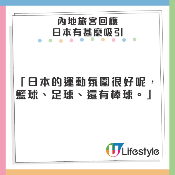 十一黃金周｜中國遊客長假期外遊首選日本 爆買各類產品 在日旅客：買日本貨品質保證！ 
