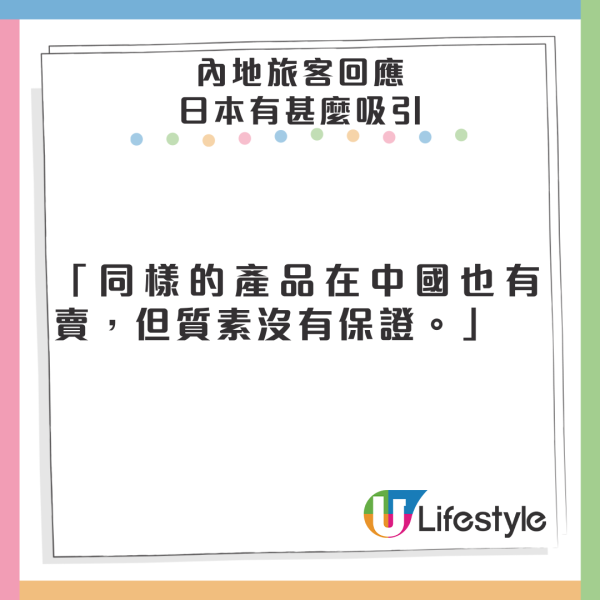 十一黃金周｜中國遊客長假期外遊首選日本 爆買各類產品 在日旅客：買日本貨品質保證！ 