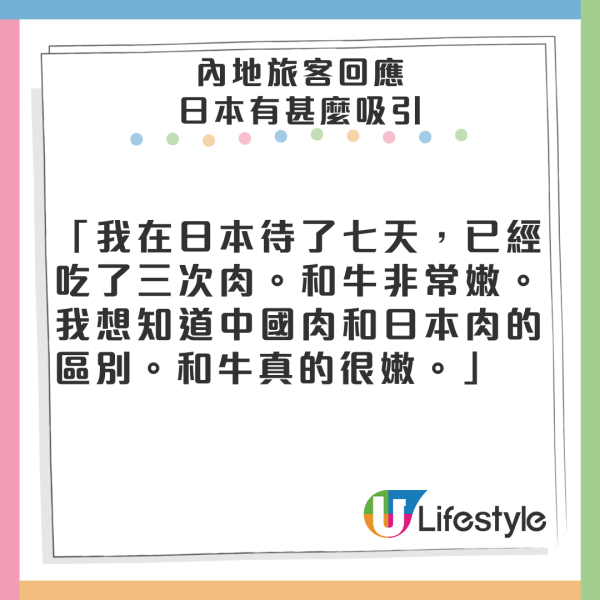 十一黃金周｜中國遊客長假期外遊首選日本 爆買各類產品 在日旅客：買日本貨品質保證！ 