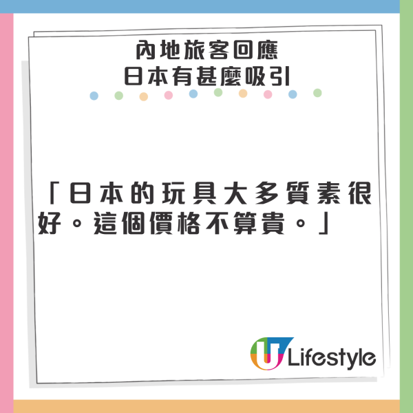 十一黃金周｜中國遊客長假期外遊首選日本 爆買各類產品 在日旅客：買日本貨品質保證！ 