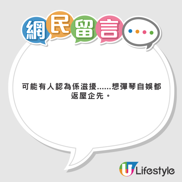 澳門歌手帶琴上飛機錄cover 獲原唱馮允謙讚好 網民反應兩極:好聽但滋擾到人