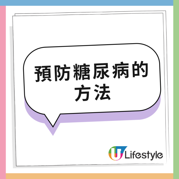 全家齊齊患糖尿病揭2食物元兇 一餐攝10份醣血糖超3.6倍