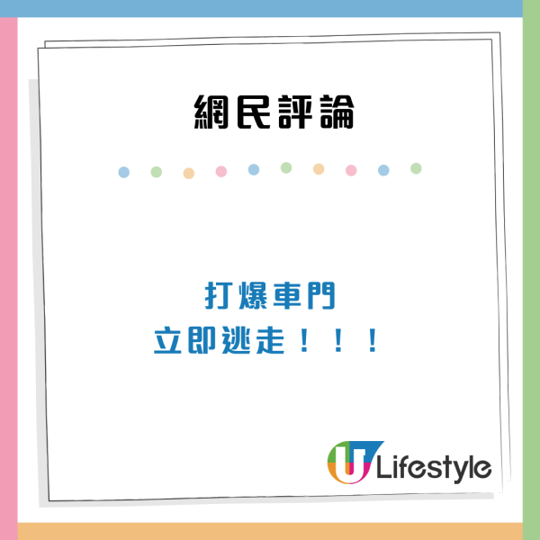 港女搭巴士「瞓過龍」 被鎖車廂！空無一人車廂全黑 最後咁逃脫