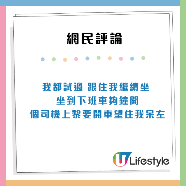 港女搭巴士「瞓過龍」 被鎖車廂！空無一人車廂全黑 最後咁逃脫