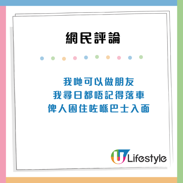 港女搭巴士「瞓過龍」 被鎖車廂！空無一人車廂全黑 最後咁逃脫