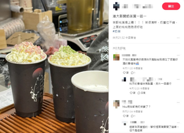 內地連鎖茶飲「茶醉桃溪」低調攻港 西營盤設首店 國風奶茶開業買1送1