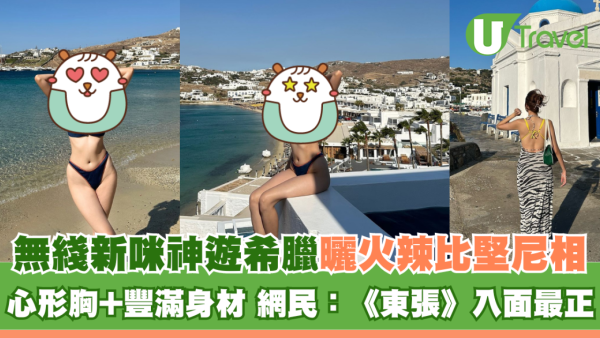 舒淇成都搭飛機返港狀態跌watt？包到冚仍難掩倦容 網友全憑一個特徵認出 