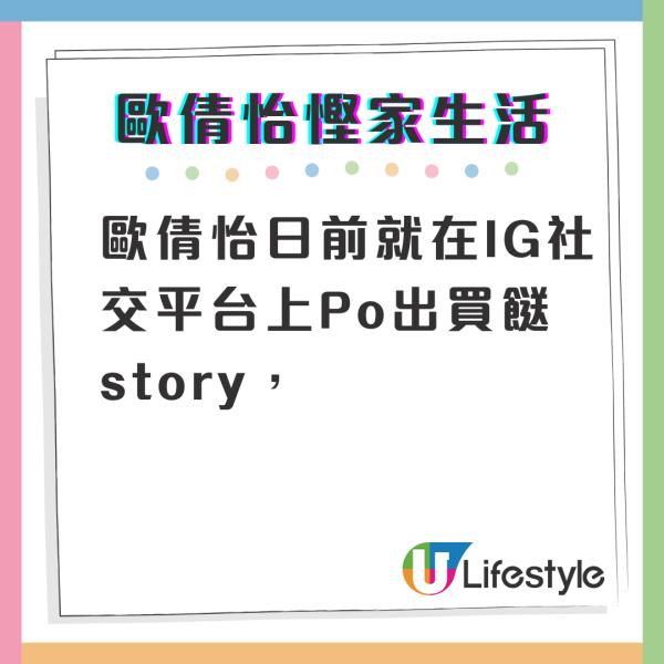 郭晉安歐倩怡離婚｜歐倩怡回應家中攬「痰罐」爭議 閃避鏡頭解畫︰其實過咗去嘅嘢呢...