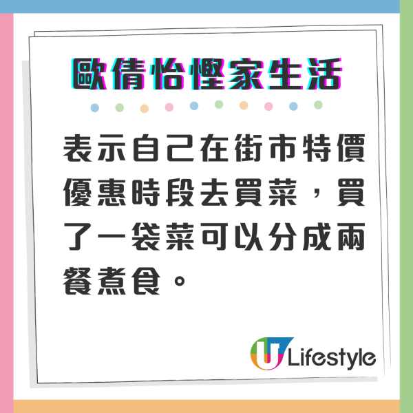 郭晉安歐倩怡離婚｜歐倩怡回應家中攬「痰罐」爭議 閃避鏡頭解畫︰其實過咗去嘅嘢呢...