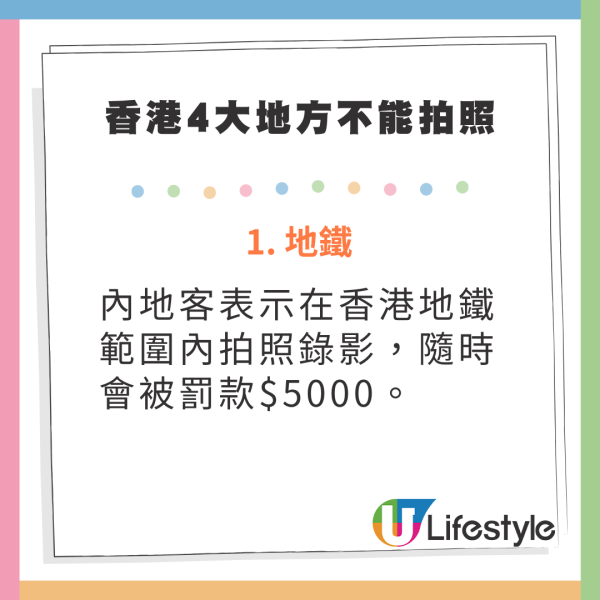 內地客小紅書爆香港4大地方不能拍照 地鐵/老店/展覽 評論區掀熱議：別造謠 