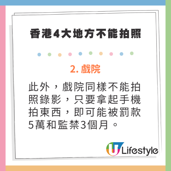 內地客小紅書爆香港4大地方不能拍照 地鐵/老店/展覽 評論區掀熱議：別造謠 