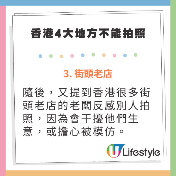 內地客小紅書爆香港4大地方不能拍照 地鐵/老店/展覽 評論區掀熱議：別造謠 
