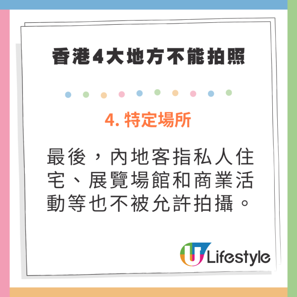 內地客小紅書爆香港4大地方不能拍照 地鐵/老店/展覽 評論區掀熱議：別造謠 