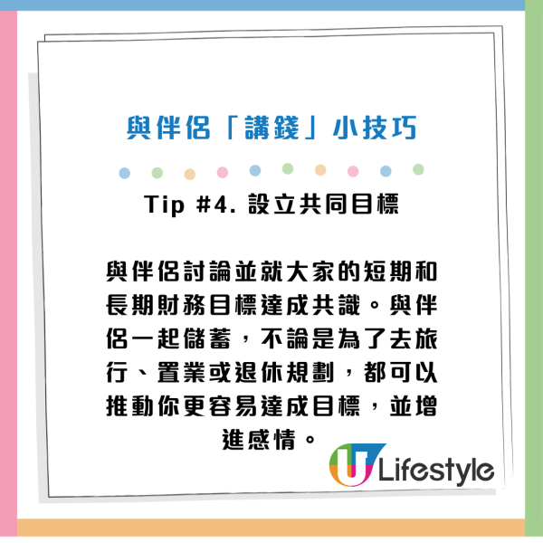 5大最常見情侶講錢爭執位 邊個埋單上榜！感情顧問教路 5招輕鬆同另一半坦誠講金錢觀